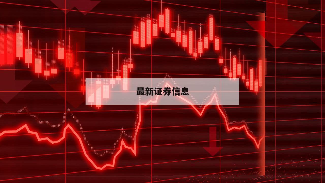 借力股票配资平台，快速提高你的投资收益