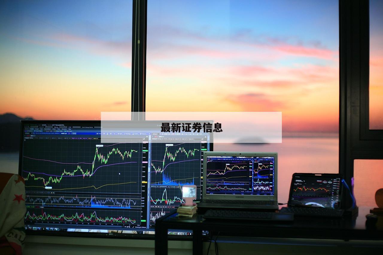 配资平台大比拼：哪个最适合你的投资需求？