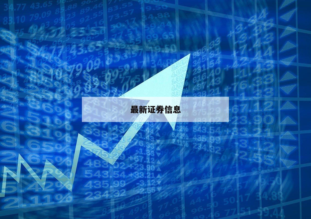 配资炒股的优势与劣势：投资者需警惕的陷阱