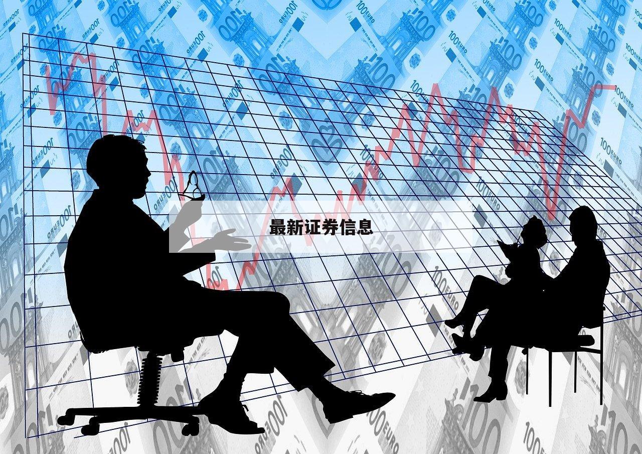 配资炒股，不再迷茫：新手必看的投资指南