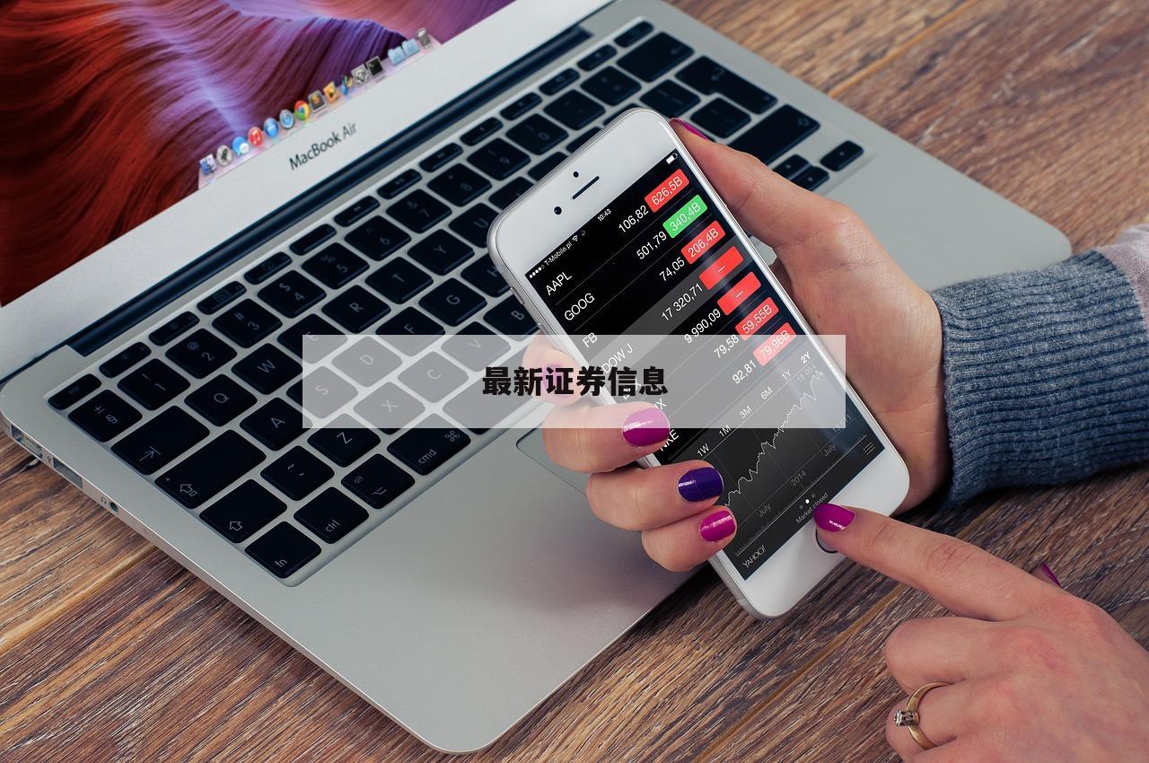 炒股配资的利与弊，这些真相你知道吗？