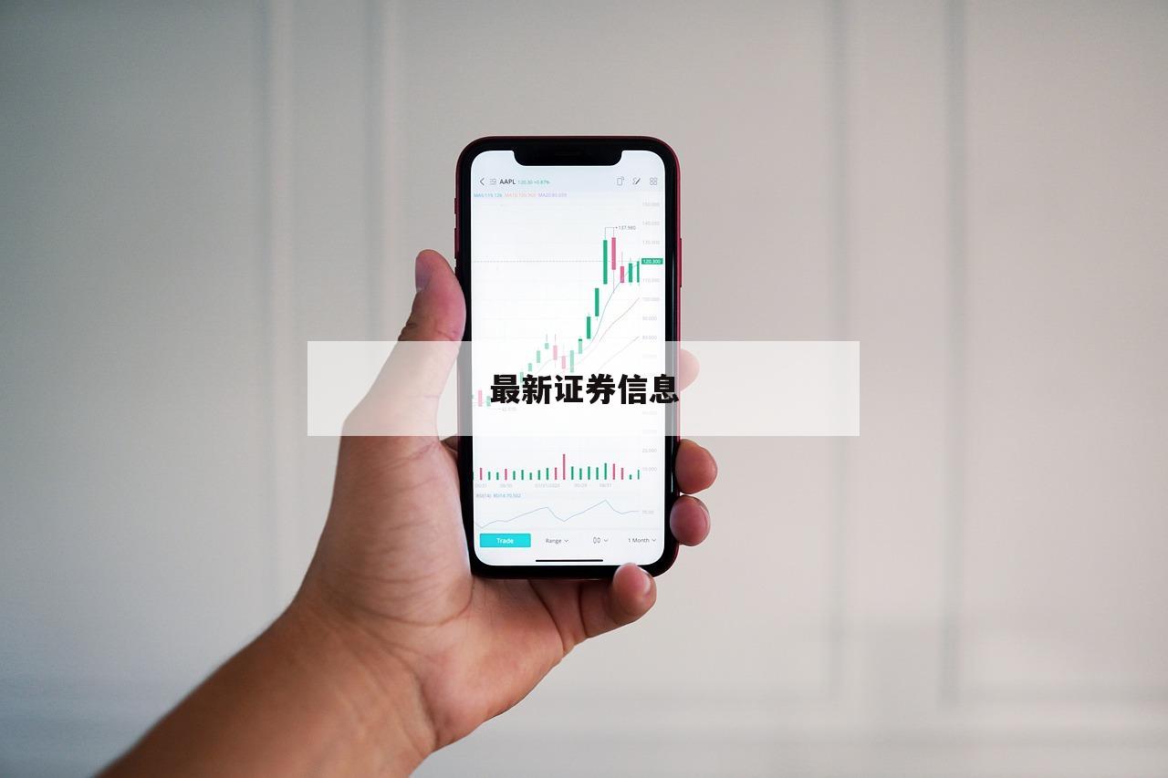 股票配资攻略：让您的投资组合更具竞争力