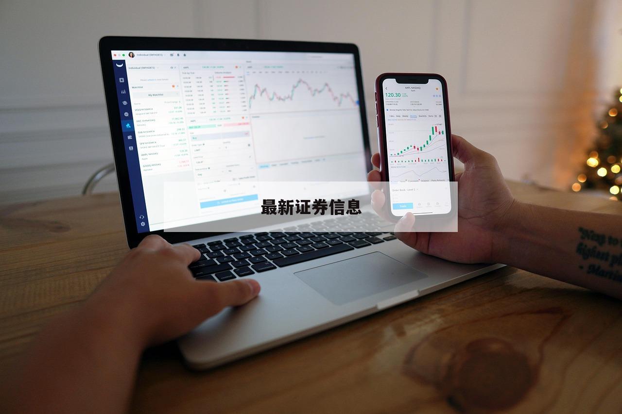 股票配资的真正含义：如何让投资更灵活