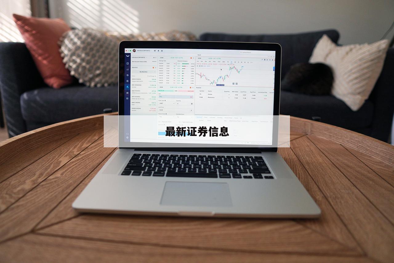 股票配资的风险与收益，揭秘投资新机遇