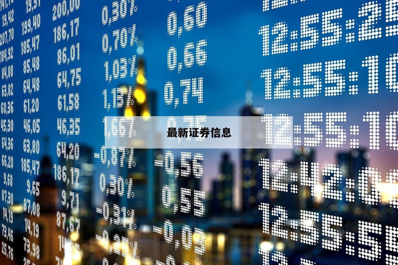 股票配资：如何快速实现财富增值的秘诀