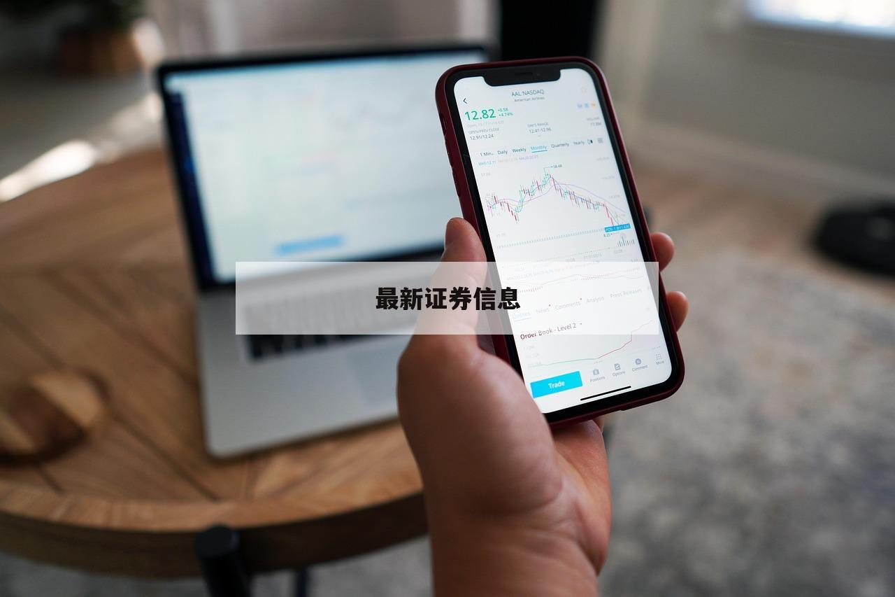 线上投资新方式：探秘在线配资平台